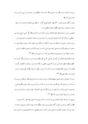 دانلود مقاله - سخنان ناروا و گفتارهاى حرام صفحه 3 
