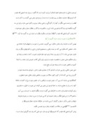 دانلود مقاله - سخنان ناروا و گفتارهاى حرام صفحه 7 