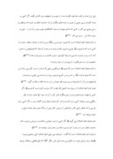 دانلود مقاله - سخنان ناروا و گفتارهاى حرام صفحه 8 