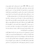 دانلود مقاله سیاست مذهبی هخامنشیان صفحه 2 