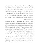 دانلود مقاله سیاست مذهبی هخامنشیان صفحه 3 