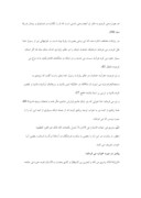 دانلود مقاله خواب در قرآن و روایات اسلامی صفحه 3 