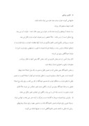 دانلود مقاله خواب در قرآن و روایات اسلامی صفحه 5 