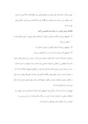 دانلود مقاله خواب در قرآن و روایات اسلامی صفحه 6 