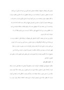 دانلود مقاله خواب در قرآن و روایات اسلامی صفحه 8 