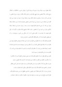 دانلود مقاله خواب در قرآن و روایات اسلامی صفحه 9 