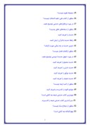 دانلود مقاله در مورد شرح های وصیت نامه امام خمینی ( ره ) صفحه 3 