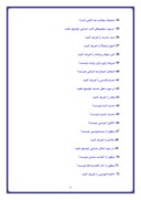دانلود مقاله در مورد شرح های وصیت نامه امام خمینی ( ره ) صفحه 4 