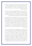 دانلود مقاله در مورد شرح های وصیت نامه امام خمینی ( ره ) صفحه 6 