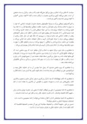 دانلود مقاله در مورد شرح های وصیت نامه امام خمینی ( ره ) صفحه 7 