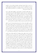 دانلود مقاله در مورد شرح های وصیت نامه امام خمینی ( ره ) صفحه 9 