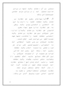 دانلود مقاله امام خمینی ودرس معارف به بشریت صفحه 6 