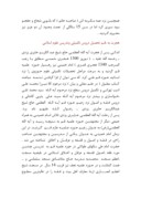 دانلود مقاله امام خمینى از ولادت تا رحلت صفحه 2 