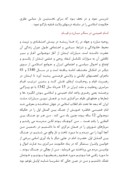 دانلود مقاله امام خمینى از ولادت تا رحلت صفحه 3 