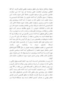 دانلود مقاله امام خمینى از ولادت تا رحلت صفحه 5 