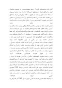 دانلود مقاله امام خمینى از ولادت تا رحلت صفحه 6 