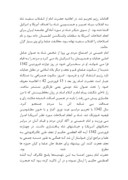 دانلود مقاله امام خمینى از ولادت تا رحلت صفحه 7 
