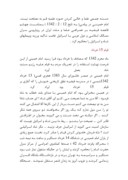دانلود مقاله امام خمینى از ولادت تا رحلت صفحه 8 