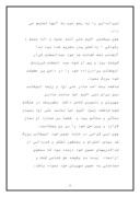 دانلود مقاله زندگی نامه حضرت علی ( ع ) صفحه 4 