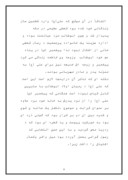 دانلود مقاله زندگی نامه حضرت علی ( ع ) صفحه 5 