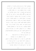 دانلود مقاله زندگی نامه حضرت علی ( ع ) صفحه 8 