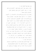 دانلود مقاله زندگی نامه حضرت علی ( ع ) صفحه 9 