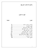 دانلود مقاله زندگی نامه حضرت علی ( ع ) صفحه 1 