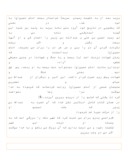 تحقیق در مورد امام حسین ( ع ) و رهبرى بحران از مکه تا کربلا صفحه 9 
