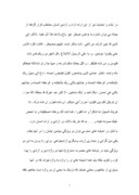 مقاله در مورد آزادی در اندیشه امام خمینی صفحه 3 