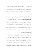 مقاله در مورد آزادی در اندیشه امام خمینی صفحه 4 