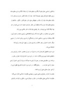 مقاله در مورد آزادی در اندیشه امام خمینی صفحه 5 