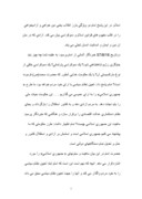 مقاله در مورد آزادی در اندیشه امام خمینی صفحه 6 