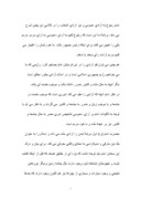 مقاله در مورد آزادی در اندیشه امام خمینی صفحه 8 