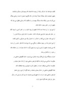 مقاله در مورد آزادی در اندیشه امام خمینی صفحه 9 