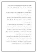دانلود مقاله انقلاب اسلامی و انتفاضه فلسطین صفحه 2 