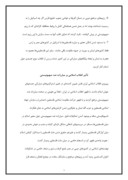 دانلود مقاله انقلاب اسلامی و انتفاضه فلسطین صفحه 3 