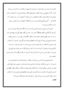 دانلود مقاله انقلاب اسلامی ایران ، حوادث و دشمنی ها ، ادامه نهضت صفحه 2 