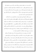 دانلود مقاله انقلاب اسلامی ایران ، حوادث و دشمنی ها ، ادامه نهضت صفحه 3 