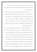 دانلود مقاله انقلاب اسلامی ایران ، حوادث و دشمنی ها ، ادامه نهضت صفحه 4 