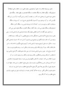 دانلود مقاله انقلاب اسلامی ایران ، حوادث و دشمنی ها ، ادامه نهضت صفحه 6 