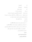 مقاله در مورد امام دهم ، حضرت هادی علیه السلام صفحه 2 
