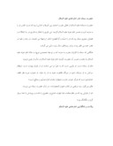 مقاله در مورد امام دهم ، حضرت هادی علیه السلام صفحه 3 