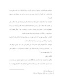 مقاله در مورد امام دهم ، حضرت هادی علیه السلام صفحه 4 