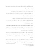 مقاله در مورد امام دهم ، حضرت هادی علیه السلام صفحه 5 