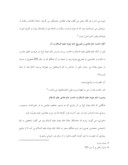 مقاله در مورد امام دهم ، حضرت هادی علیه السلام صفحه 6 