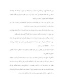 مقاله در مورد امام دهم ، حضرت هادی علیه السلام صفحه 7 