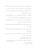 مقاله در مورد امام دهم ، حضرت هادی علیه السلام صفحه 8 