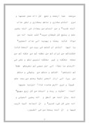 دانلود مقاله آیات جنین ‌شناسی در قرآن صفحه 5 