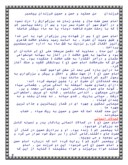 مقاله در مورد شناخت مختصری از زندگانی امام حسن ( ع ) صفحه 2 