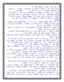 مقاله در مورد شناخت مختصری از زندگانی امام حسن ( ع ) صفحه 3 